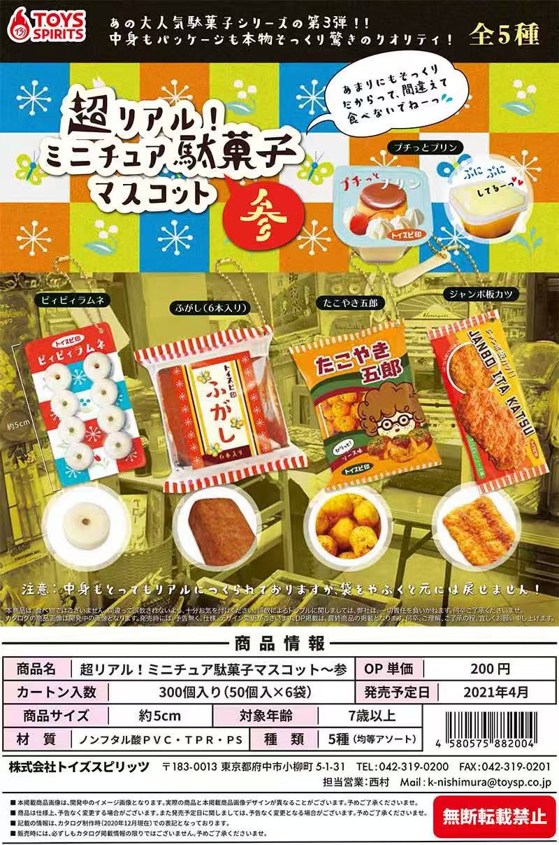 Japanse Capsule Speelgoed Tabi - Japanese Snacks recensie en prijs
