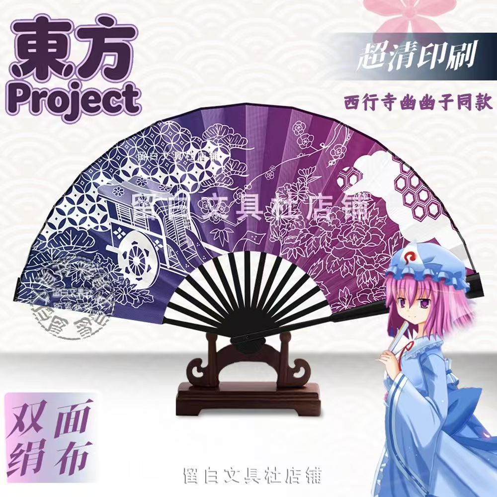 Saigyouji Yuyuko & Tatara zijd - Japanese Fan recensie en prijs
